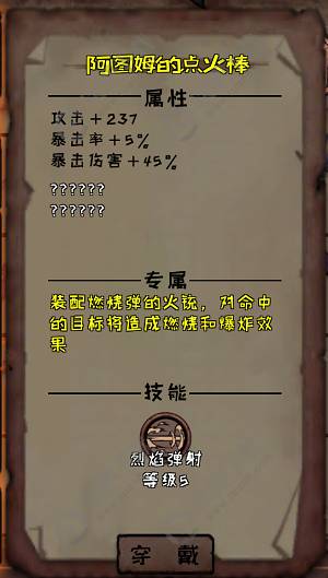 异化之地枪手武器选择