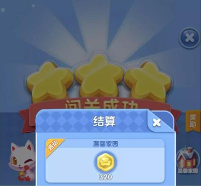 温馨家园玩法中，家装币是从什么地方掉落的