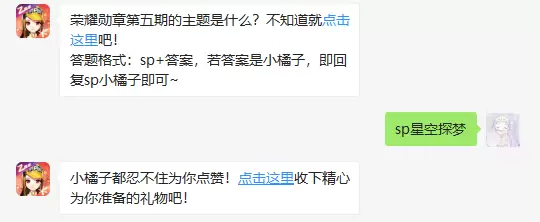 荣耀勋章第五期的主题是什么