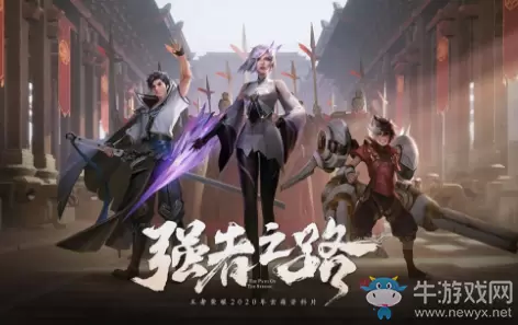 《王者荣耀》S18赛季地图调整