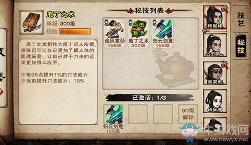 《烟雨江湖》大力金刚拳怎么样