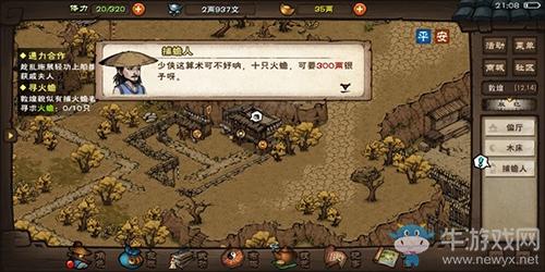 《烟雨江湖》坐忘经怎么样