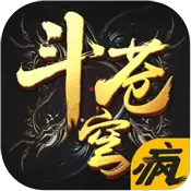 斗苍穹变态版