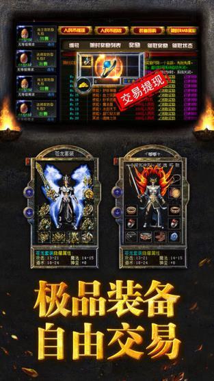 斩龙合击游戏截图