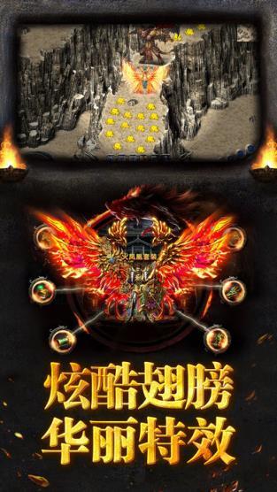 斩龙合击游戏截图