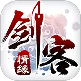 剑客情缘变态版