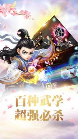 盖世武侠游戏图2