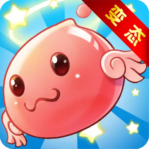 乱斗精灵 变态版