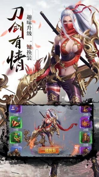 逍遥至尊游戏图3