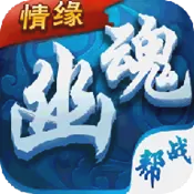幽魂情缘 变态版