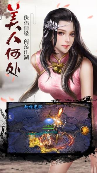 逍遥至尊游戏图2