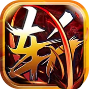三界无双 变态版