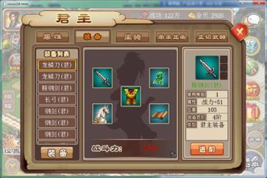 轩辕名将传游戏图1