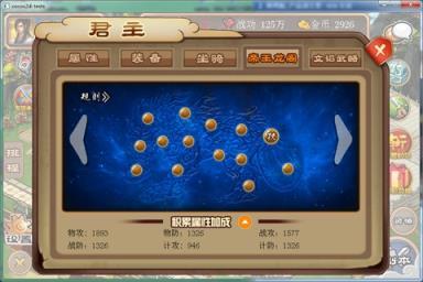 轩辕名将传游戏图3