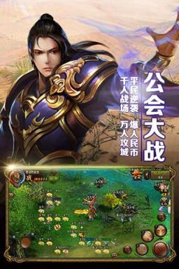 屠龙霸业游戏图2