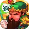 墨镜三国