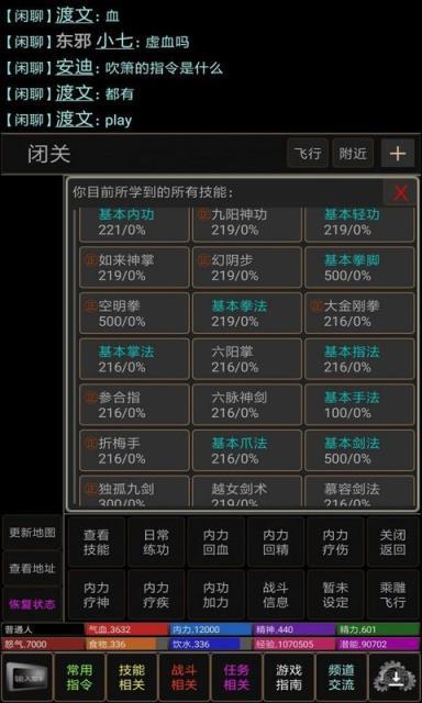 武侠梦游戏图1