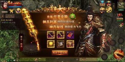 龙纹传世高爆版游戏图2