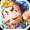 萌将大作战 