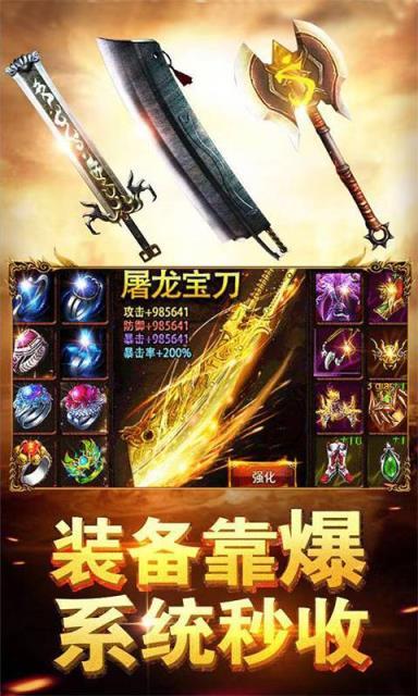 龙哥传奇兄弟攻沙游戏图2