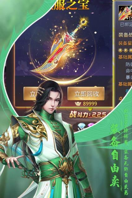 七侠五义游戏图1