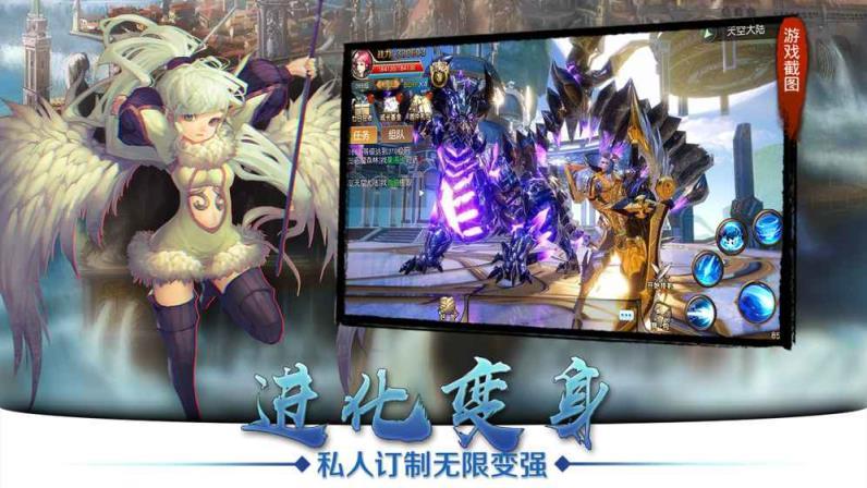 天空纪元游戏图3