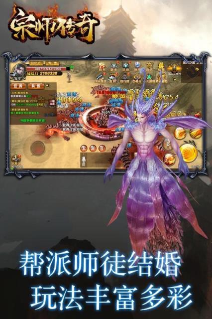 宗师传奇游戏截图