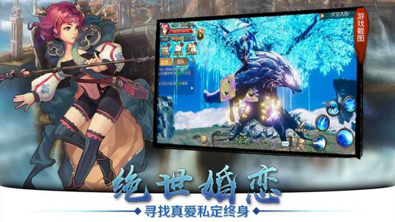 天空纪元游戏图1