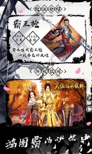 笑傲指尖武林游戏图1