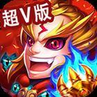 少年三国录ios