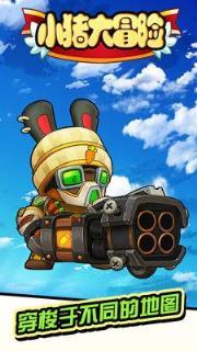 小猪大冒险游戏图2