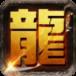 我是传奇