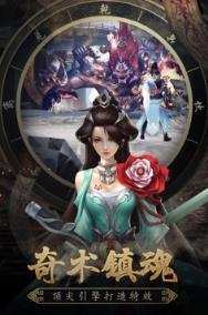 镇魂记游戏图3