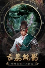 镇魂记游戏图2