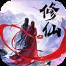 凡人成仙录变态版