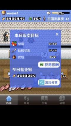 王国道具店游戏图1