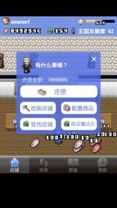 王国道具店游戏图2