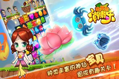 葫芦娃消消乐游戏图2