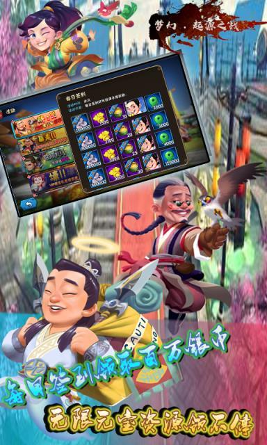 梦幻起源之战游戏图3