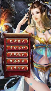 江湖Match游戏截图