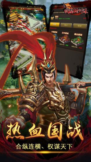 武神崛起游戏图3