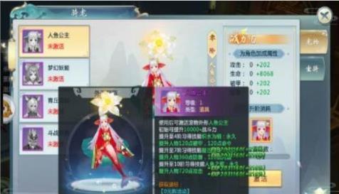 仙筱梦缘游戏图2