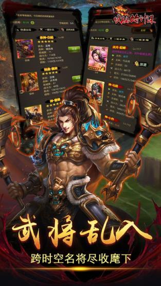 武神崛起游戏图2
