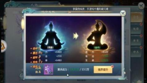 仙筱梦缘游戏图3