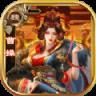 霸世三国手游版