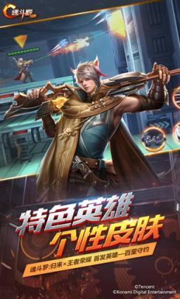 魂斗罗游戏图2