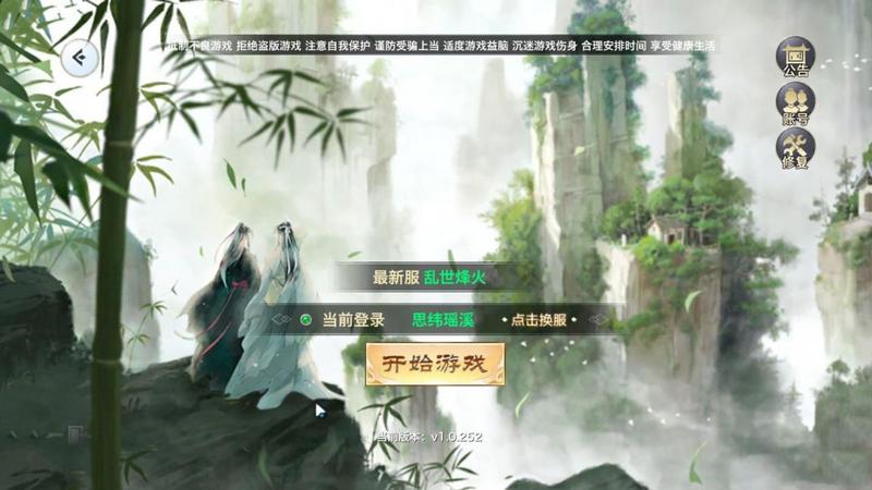 魔道仙师游戏截图