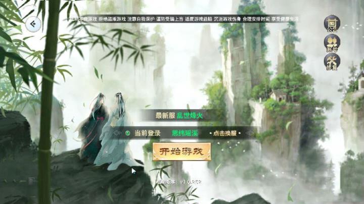 魔道仙师游戏截图