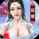 梦回尘缘超爆版