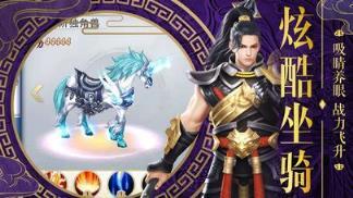 天剑魔刀游戏图1